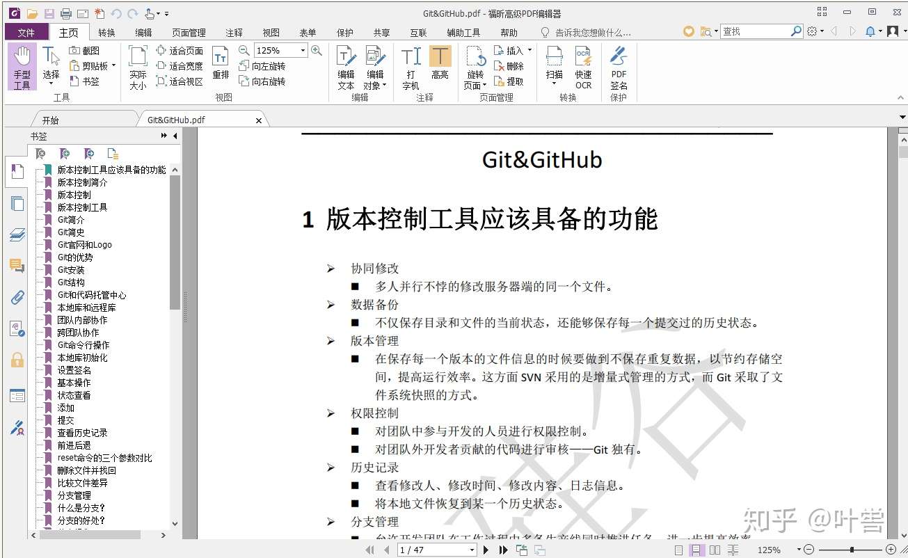可能是你看过最全的pdf文档处理帮助手册了 知乎
