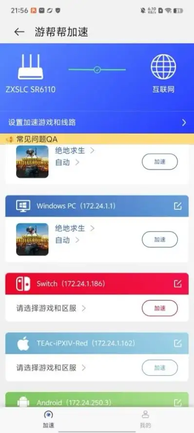 用手机扫码下载中兴智慧生活app,登录后再扫码配置路由器,结果一次