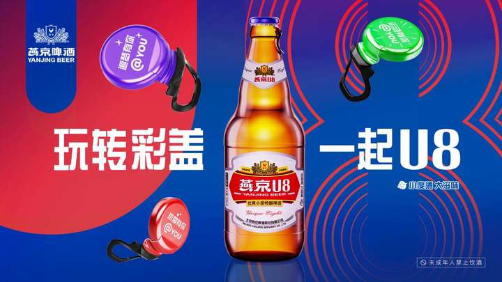 2022燕京啤酒营销新“潮”样本：线上线下全渠道共振
