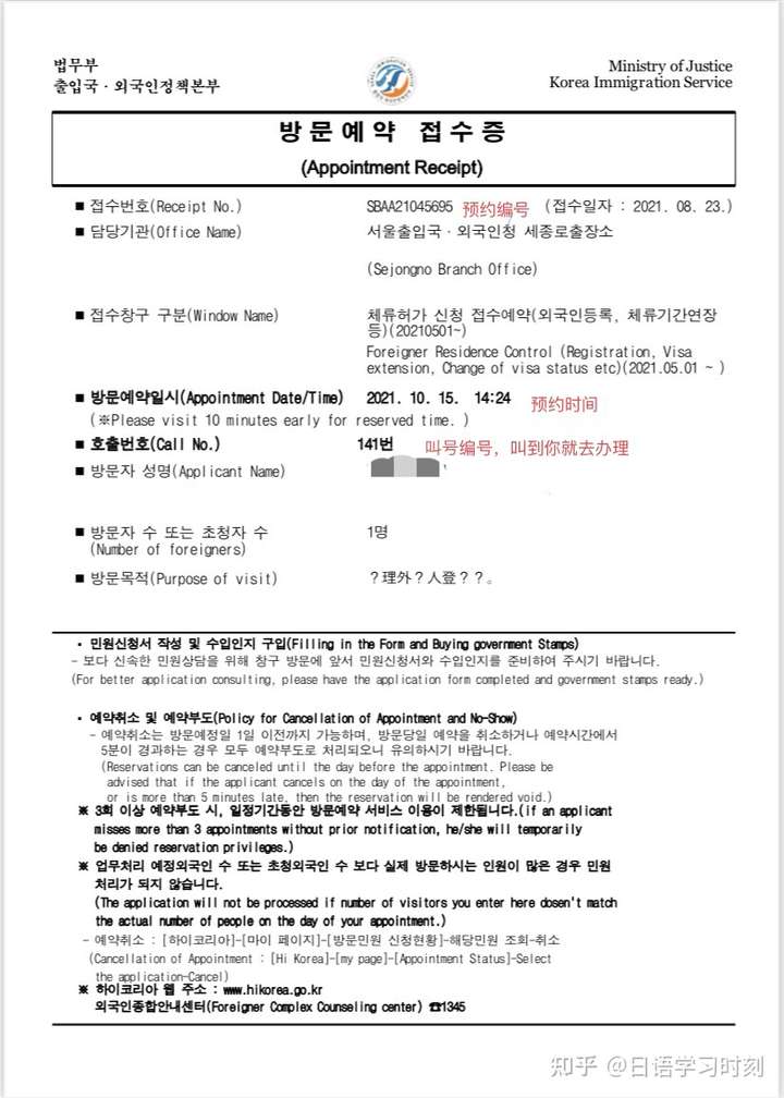 在韩国如何办理外国人登陆证？