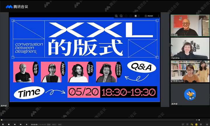 图片[1]-XXL的版式：刘晓翔与三位设计师的线上对谈-墨铺