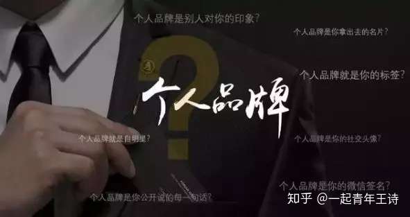 为什么立即着手建立个人品牌至关重要？  第1张