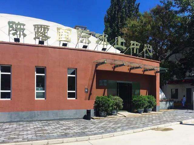 一,陈露国际冰上中心