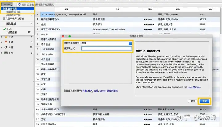电脑工具丨Calibre 最强大的本地电子书管理工具插图11 电脑工具丨Calibre 最强大的本地电子书管理工具插图11
