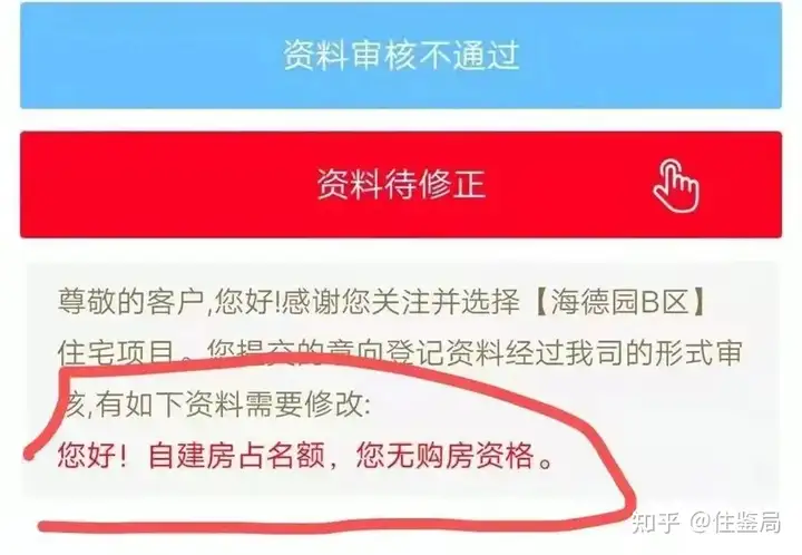 在深圳买小产权房有哪些风险（猛料！深圳买小产权占名额？网红盘都不让买了）