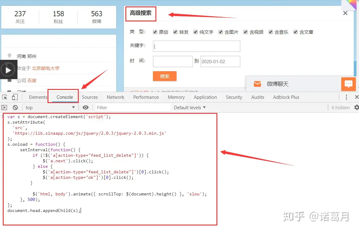 批量删除新浪微博的方法- 知乎 批量删除新浪微博的方法- 知乎