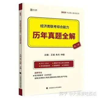 2 用書:《核心筆記》和《800題》 396歷年真題 《趙鑫全考前衝刺四套