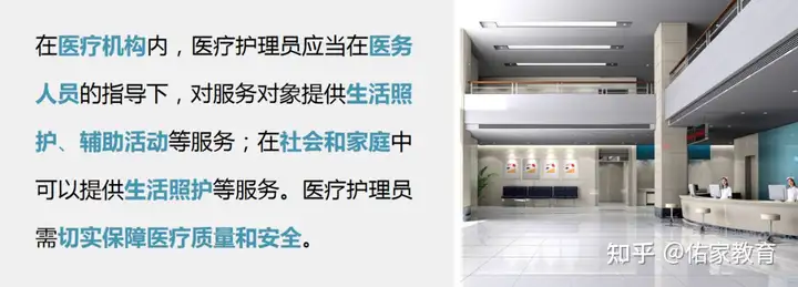 国家卫健委人才交流服务中心医疗护理员(国家卫健委人才交流服务中心招聘)