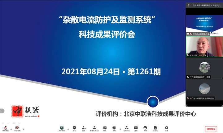 杂散电流防护及监测系统成果技术达到国内先进水平