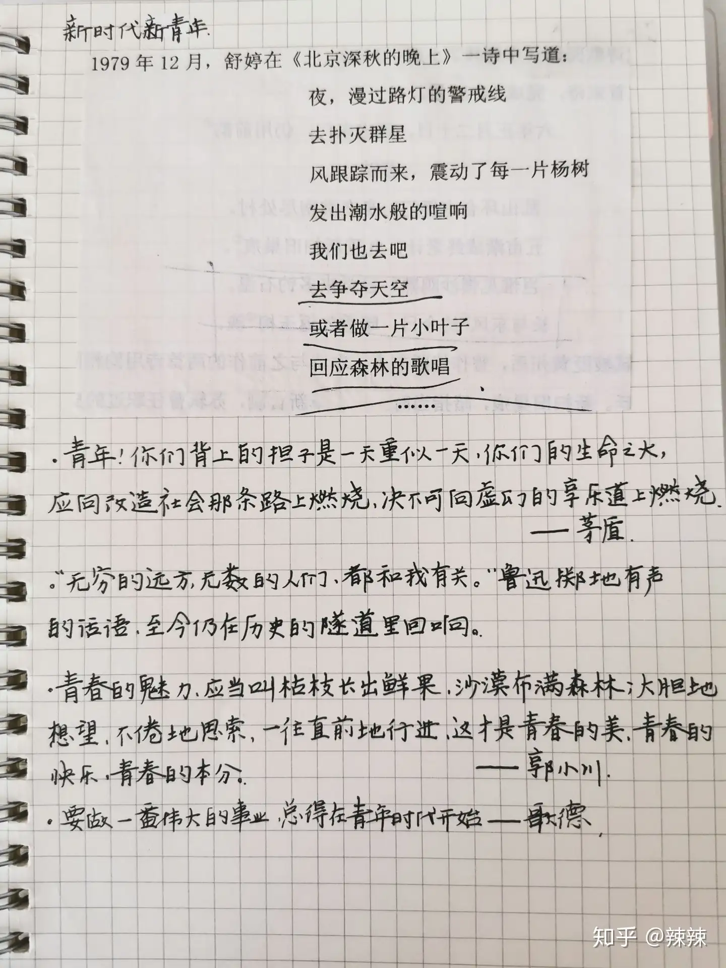 高考名言小汇总 知乎