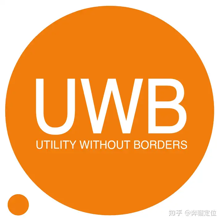 超高精度定位系统中的UWB是什么