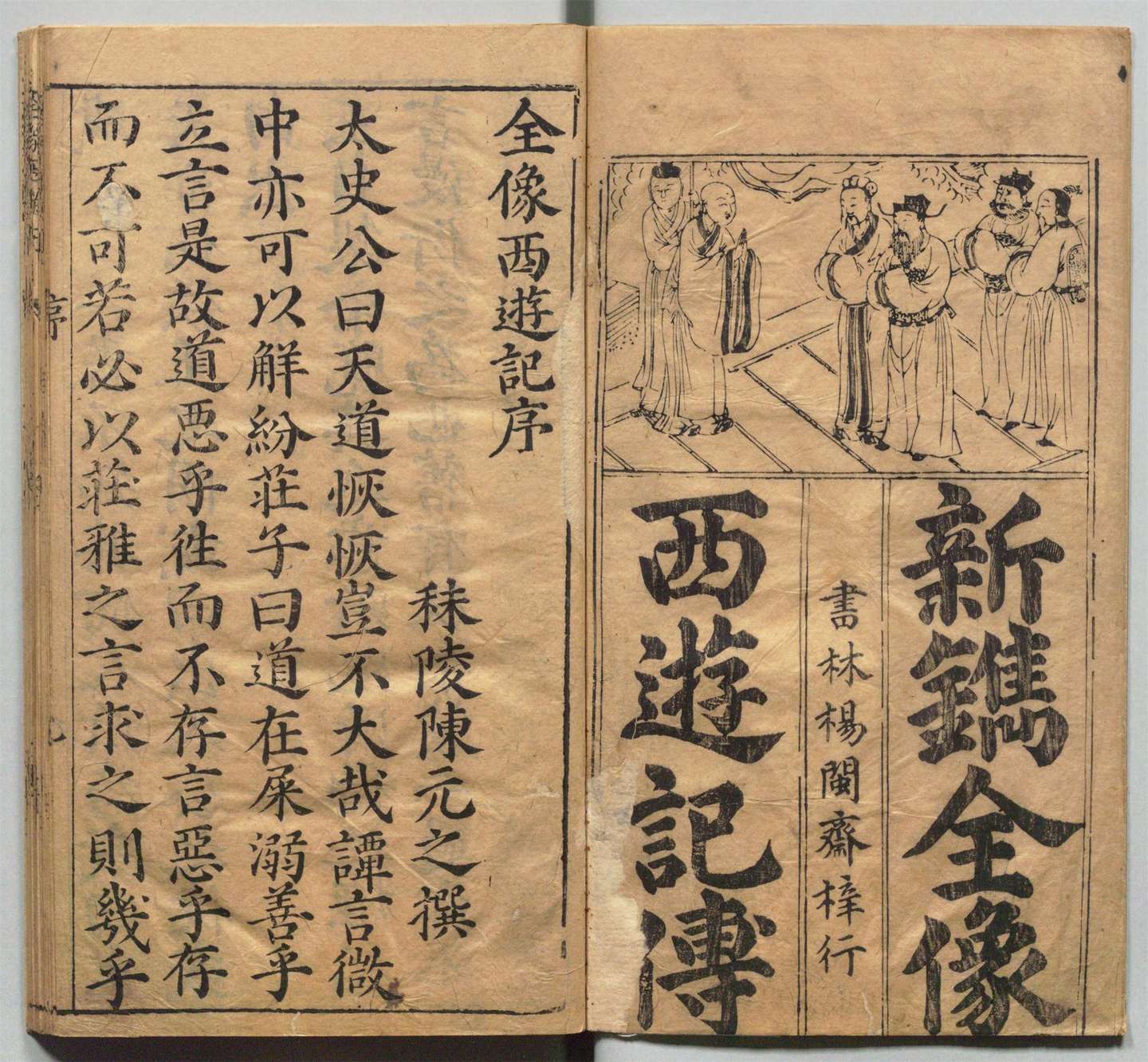 画本西遊記全6冊揃 村松暎