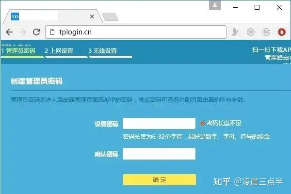 TP-Link路由器如何设置上网?详细步骤