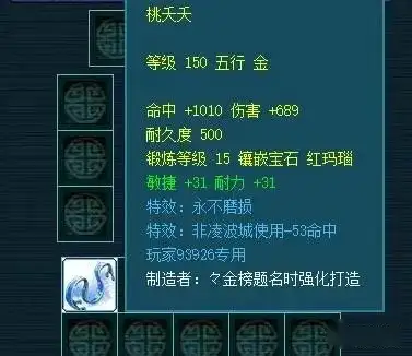 梦幻西游150级武器图片