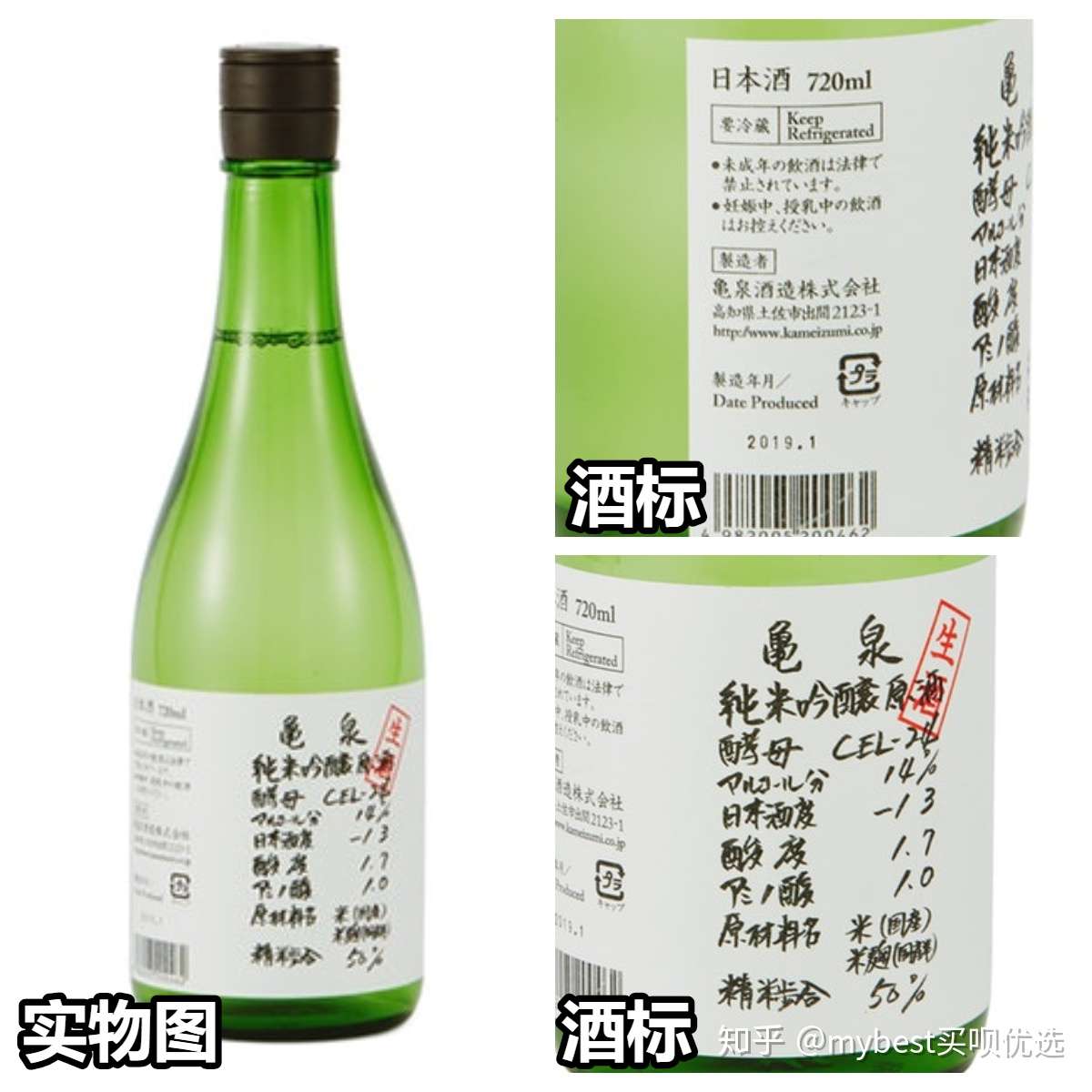 清酒口味知多少 有什么好喝的甘口清酒 知乎