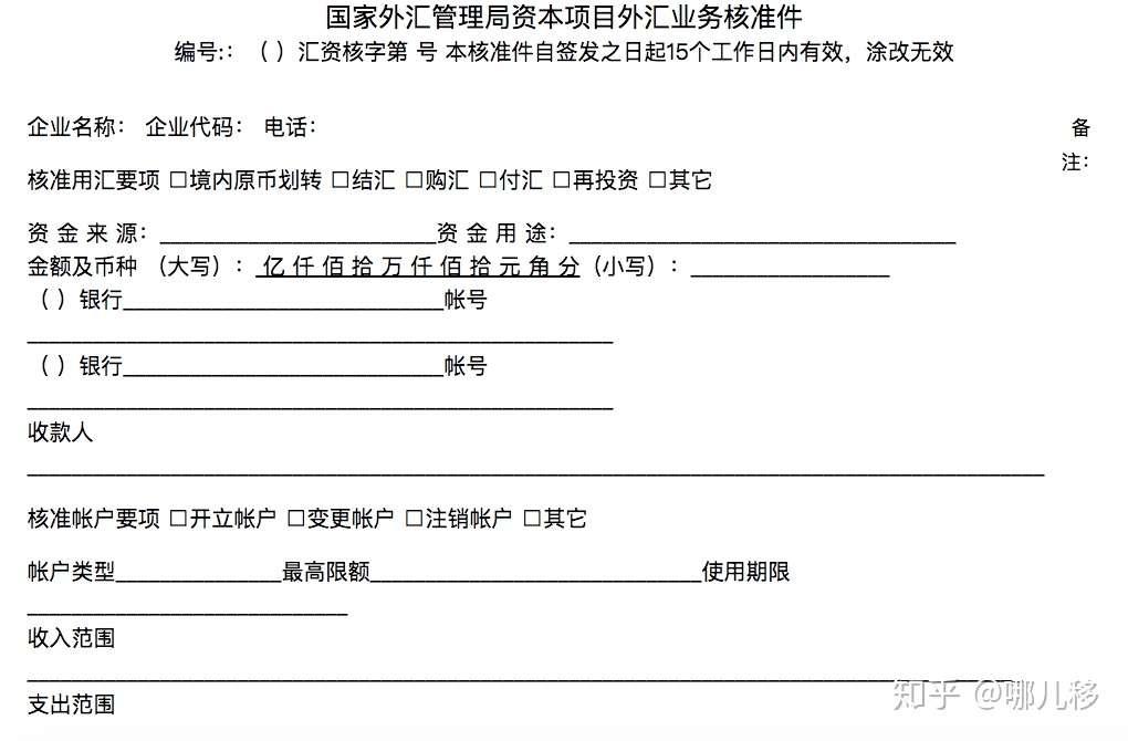 外汇管制 在中国工作的外籍人士 国家税务总局国家外汇管理局关于个人财产对外转移提交税收证明或者完税凭证有关问题的通知>的通知>的公告