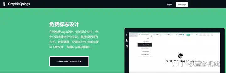 商标生成器在线制作软件有哪些？10大LOGO免费在线生成器推荐