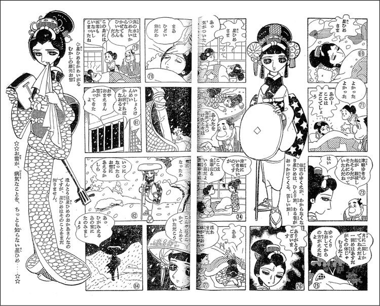 藤本由香里 作为少女漫画起源的高桥真琴 知乎