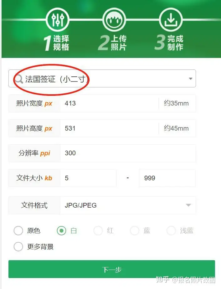欧洲签证照片尺寸要求及居家拍照制作方法