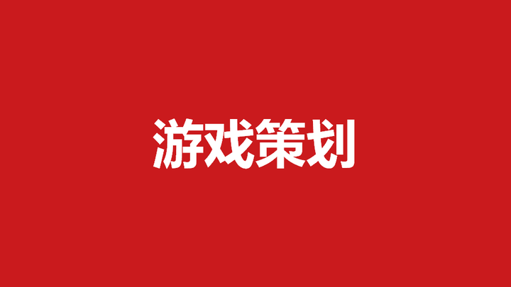 关键词推介: 游戏营销策划,新品上市,校园推广, ip化合作,口碑运营