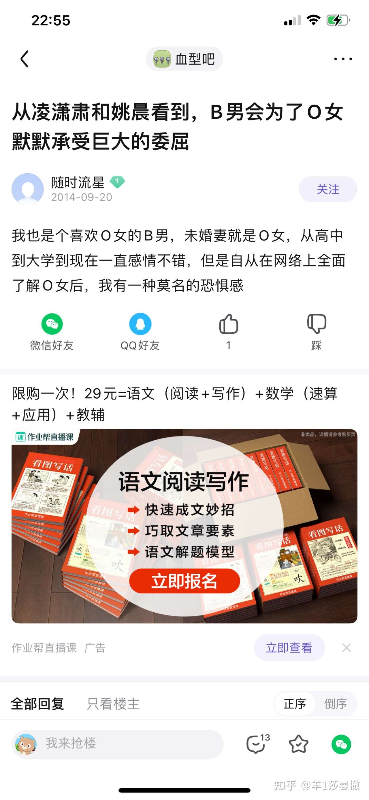 在知网 知识学术类网站 上看到几篇关于血型与犯罪的公安局的调查报告 显示o型人口比例占27 知乎