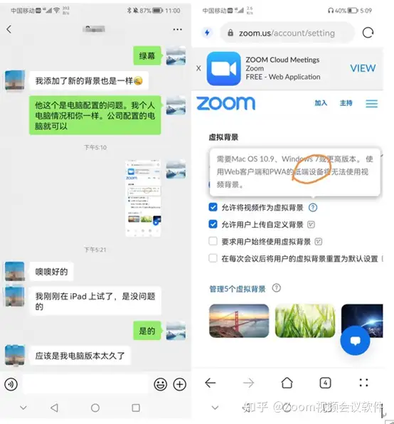 Zoom无法使用虚拟背景 竟然是因为你的电脑 知乎