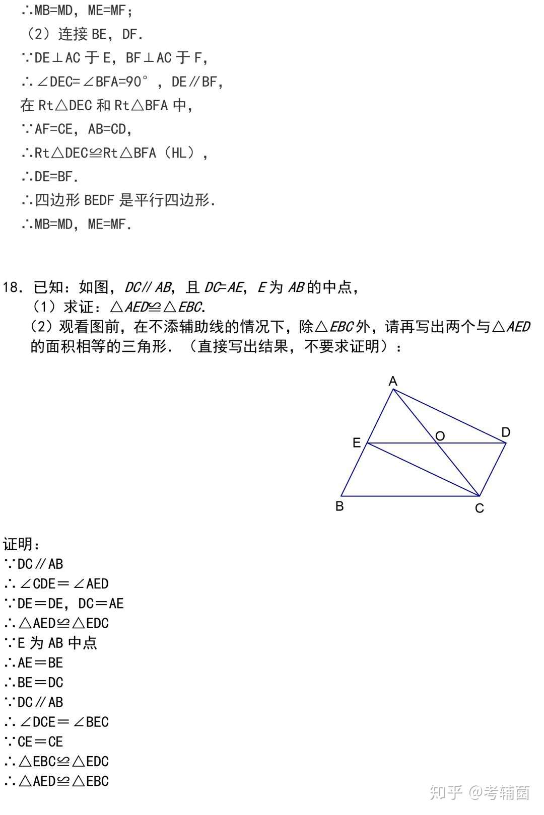 44道经典的三角形证明题 全部做完期末证明题满分 还不来看 知乎