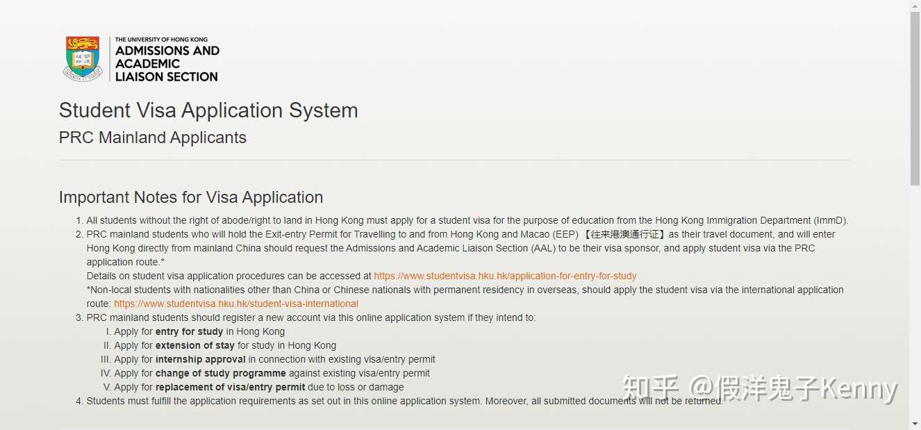 香港大学the University Of Hong Kong 签证申请教程 再不会我真没办法了 知乎