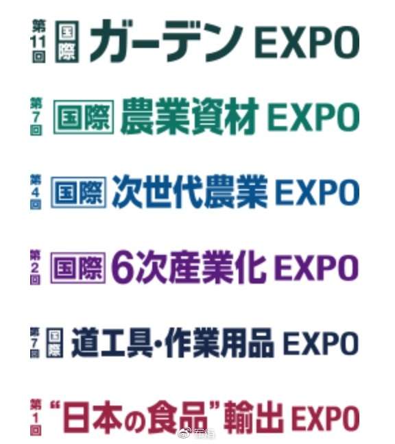 展会信息 日本最大的花卉植物展ifex 16年ifex花卉大赏 知乎