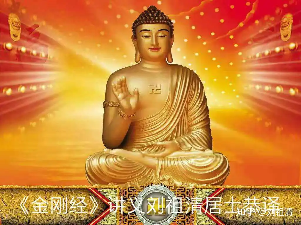 金刚经 应无所住而生其心 知乎