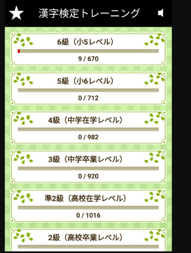 那些让你看了相见恨晚的实用日语app 安卓版 知乎