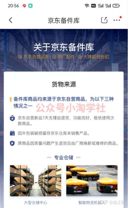 闲鱼无货源项目怎么做(闲鱼信息差赚钱项目)插图25188项目网-优质网赚项目与精品VIP课程免费分享平台 闲鱼无货源项目怎么做(闲鱼信息差赚钱项目)插图25188项目网-优质网赚项目与精品VIP课程免费分享平台