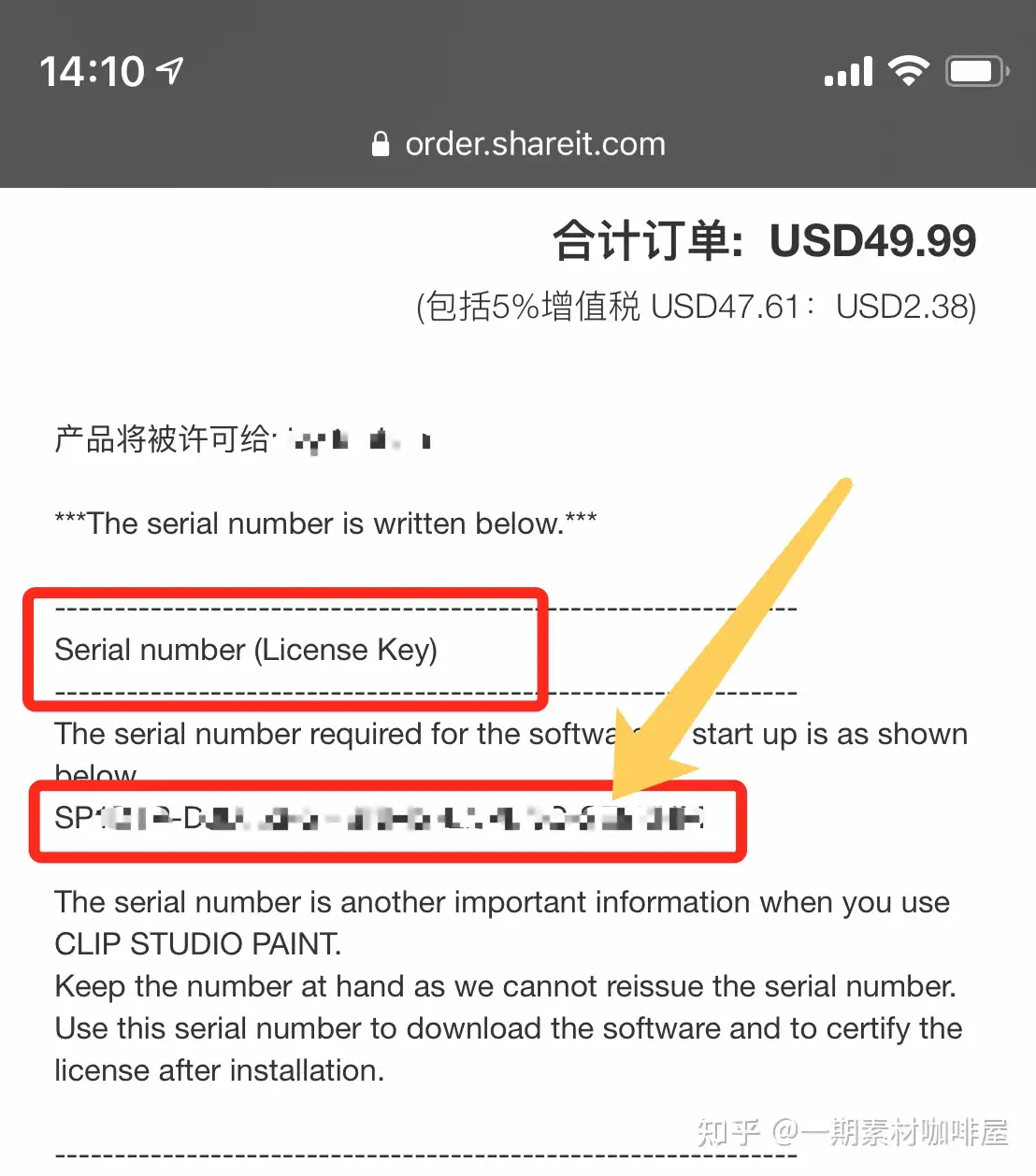 CSP国际版激活教程】如何正确输入数字授权序列号，或变更其他的序列号？ - 知乎