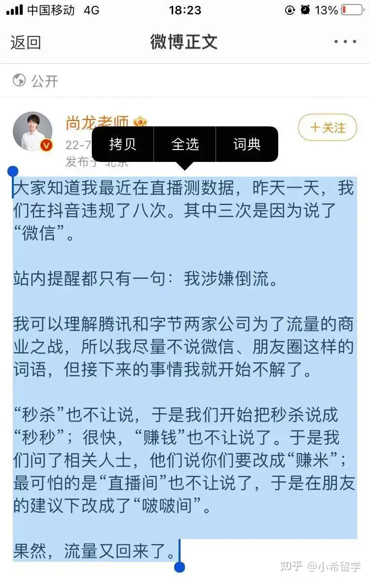 B站微博重拳整治错别字 这下不能玩 谐音梗 了 知乎