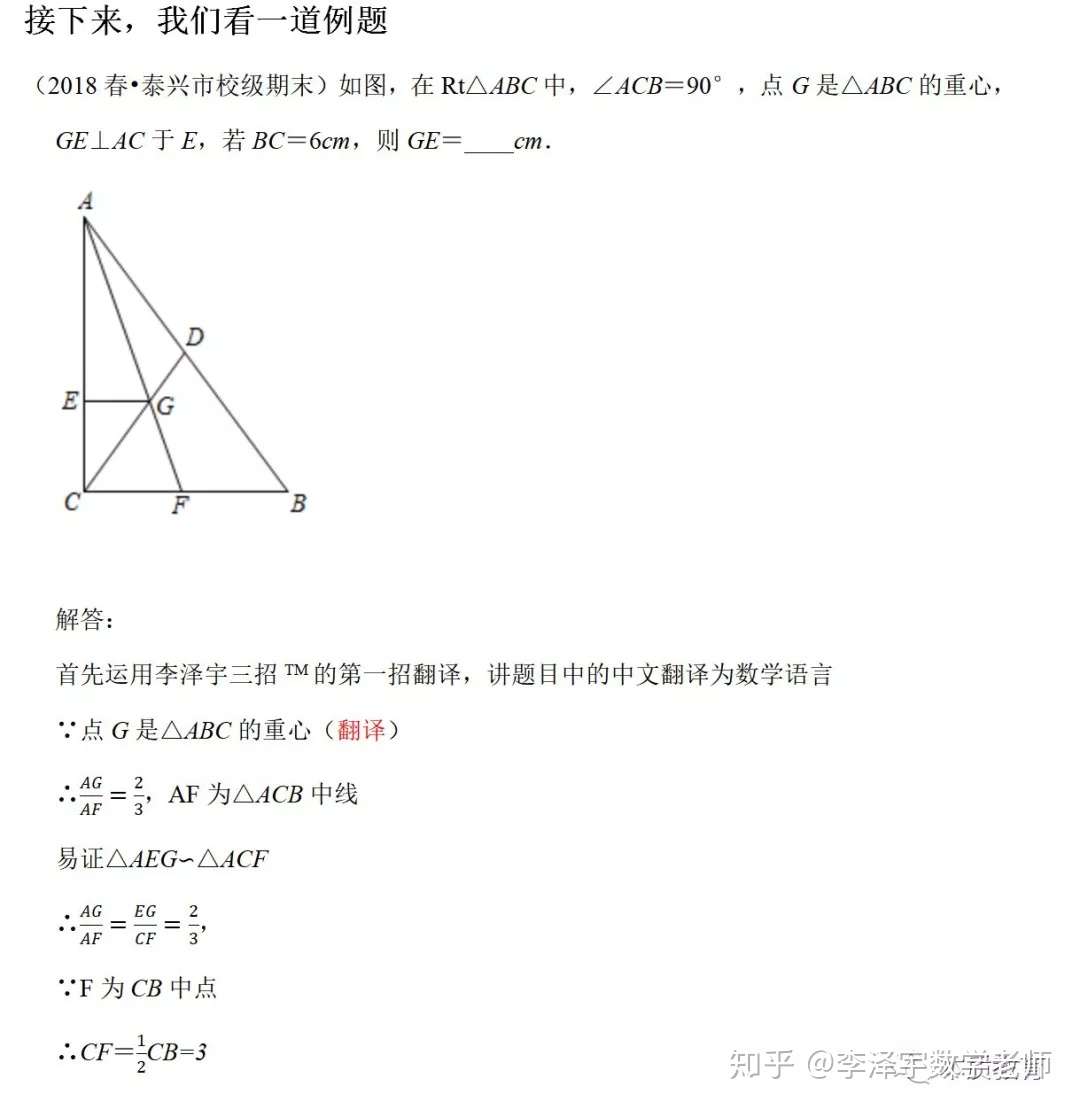 数学题竟然还可以这样解之 重心定理 知乎