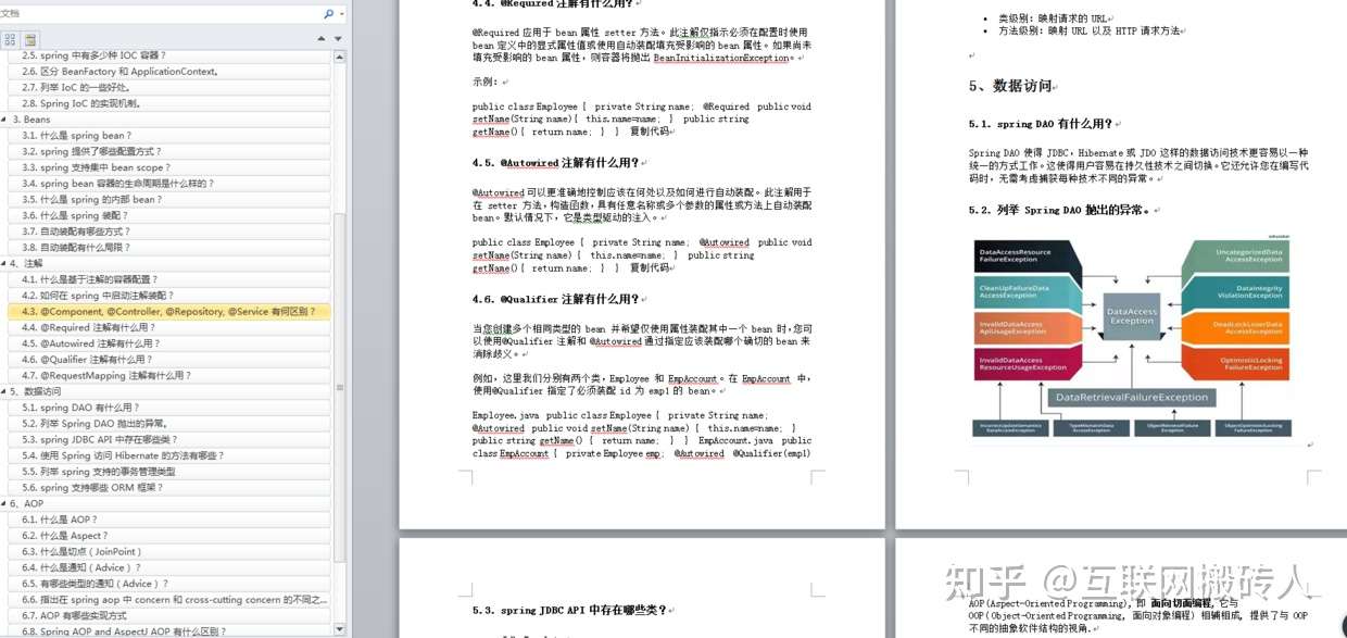 Spring复习大纲：依赖注入Ioc+Beans+注解+数据访问+AOP+MVC等 - 脉脉