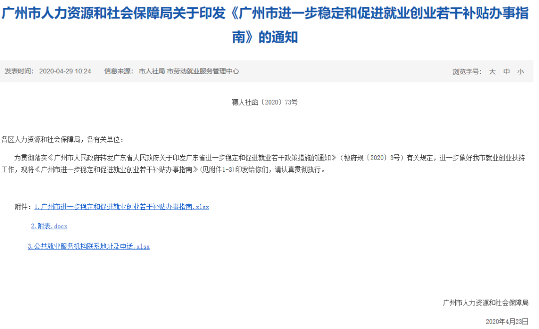 我毕业2年 还能申请每人3000元的高校毕业生到基层就业补贴吗 知乎