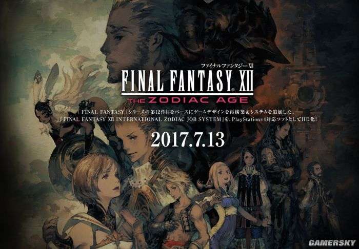 游戏都快发售了但 Ff12 为什么毫无存在感 知乎