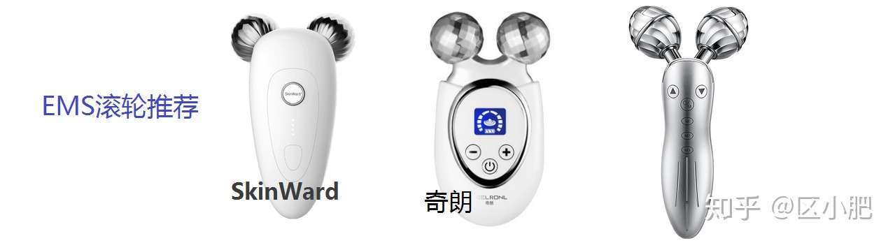 微电流滚轮和导入美容仪推荐 知乎
