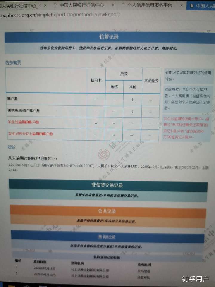 【企业征信怎么查询】企业征信怎么查询打印