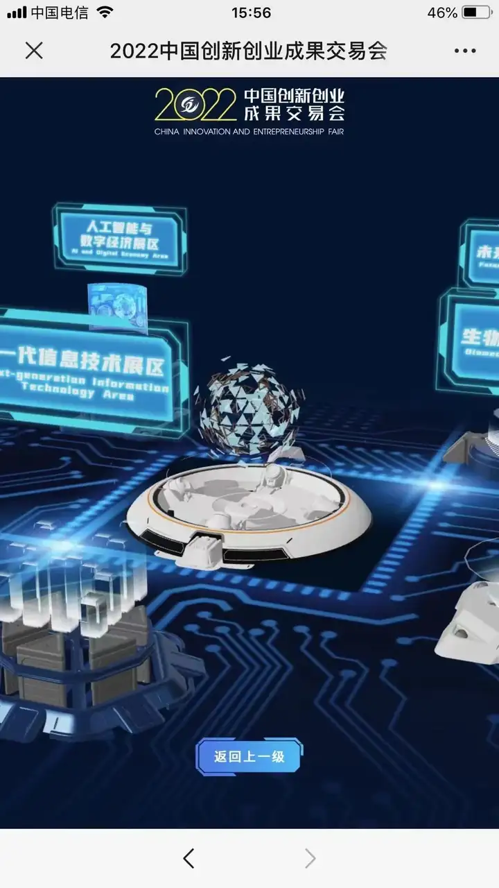 「博维数孪3D展会」2022创新创业交易会以元宇宙为特色展示