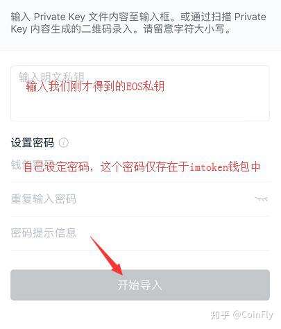 《怎么创建eos钱包?如何免费获取EOS账户?》