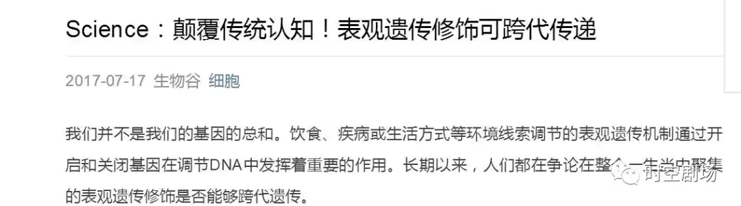 达尔文主义的终结 拉马克表观跨代遗传 上 知乎