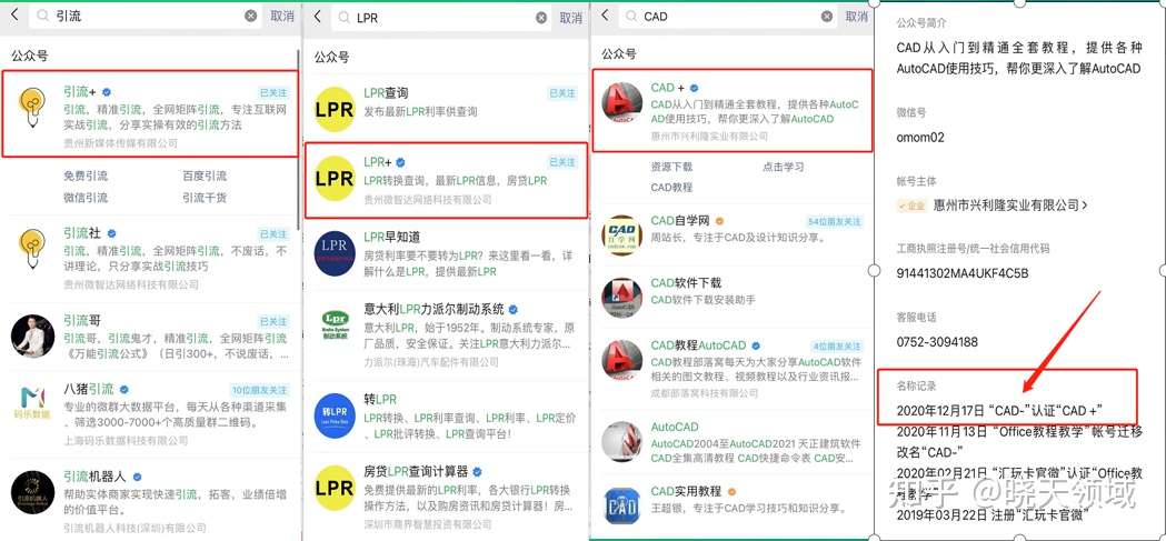 7种公众号霸屏拦截引流策略 被动日加上万精准粉丝 知乎