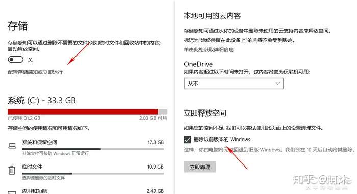 C盘满了飘红解决办法 -- 系统盘整理瘦身清理 C盘满了飘红解决办法 -- 系统盘整理瘦身清理