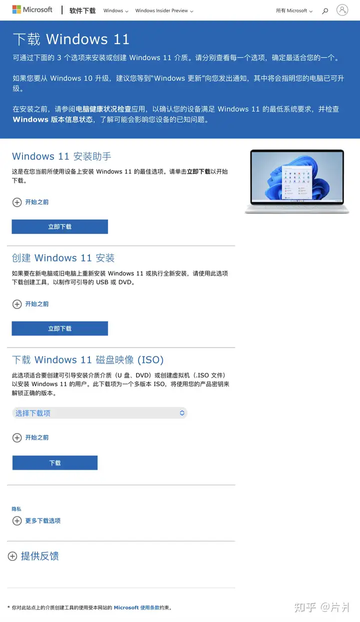 全程干貨（windows11正式版安裝教程）win11詳細安裝教程，Windows11安裝方法小白版（適用Windows7/8/8.1/10無視限制的方案），上海招人4800一天，