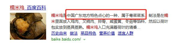 糯米鸡是广东特产？这让湖北人的脸往哪搁？