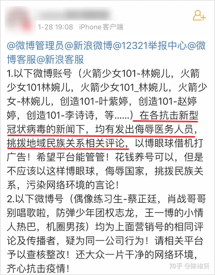 卧底“传销式”算命网站，骂医务、骗宝妈……趁疫情狂捞10倍收入！