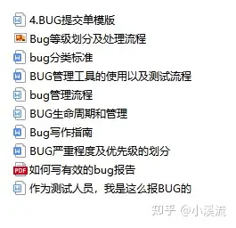 一份专业的软件缺陷bug报告该怎么写？（正确范式）