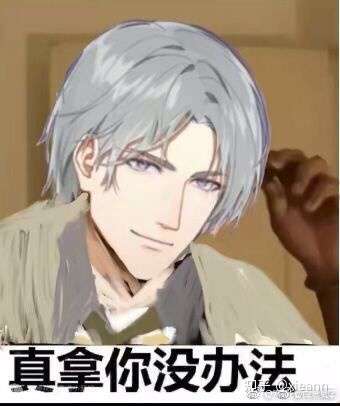 《光与夜之恋》有哪些好玩的表情包?